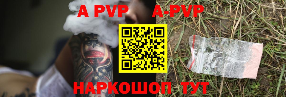 A PVP VHQ  Alpha-PVP мука  Коммунар  Вход с VPN  Альфа ПВП Crystall 