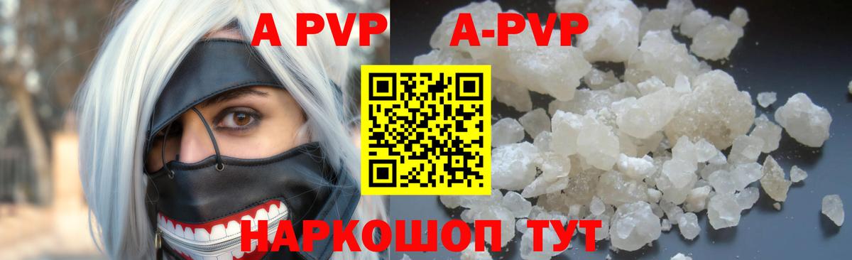 A-PVP СК Коммунар