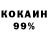 Кокаин VHQ Zaga Akhmedov