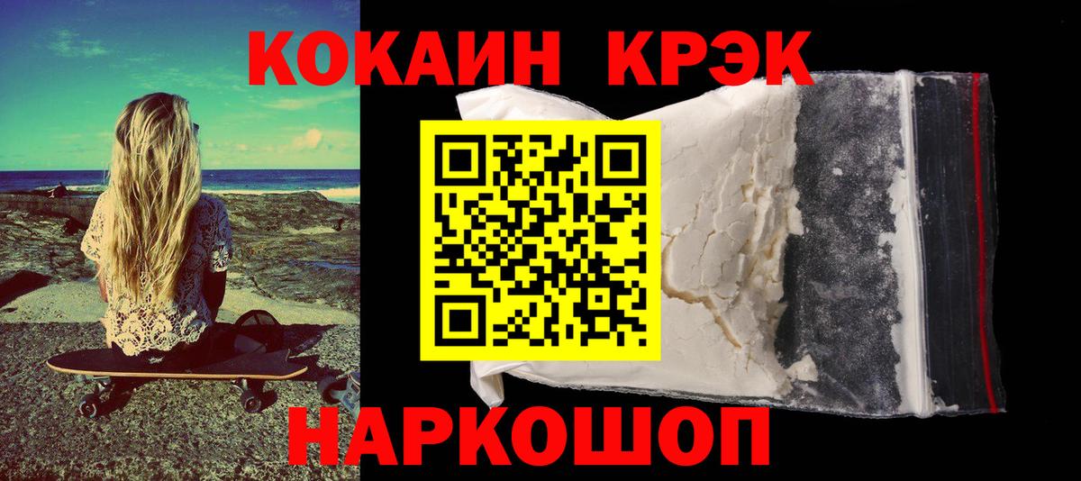 КОКАИН 99% Коммунар