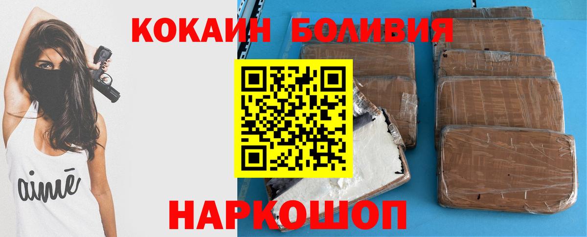 COCAIN Fish Scale  Кокаин  Вход с VPN  Коммунар  КОКАИН Перу 
