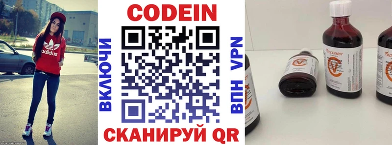 Кодеиновый сироп Lean напиток Lean (лин)  Коммунар 