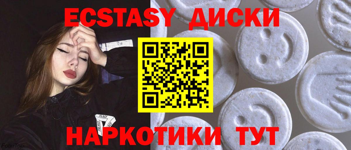 Ecstasy XTC Коммунар
