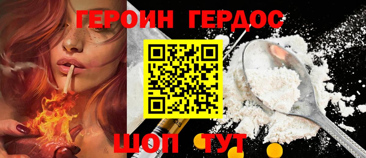 Героин Heroin  ГЕРОИН  Коммунар  Вход с VPN 
