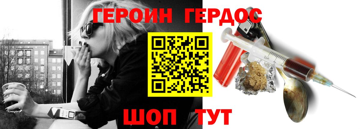 Героин VHQ Коммунар