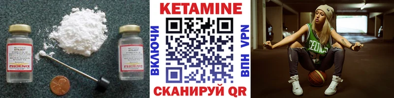 КЕТАМИН ketamine Коммунар
