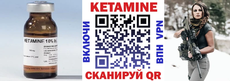 КЕТАМИН VHQ  даркнет сайт  Коммунар 