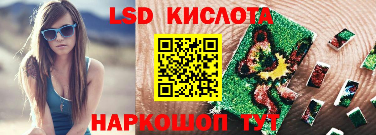 ОМГ ОМГ маркетплейс  Вход с VPN  Лсд 25 экстази  LSD-25 экстази ecstasy  Коммунар  Лсд 25 экстази кислота 