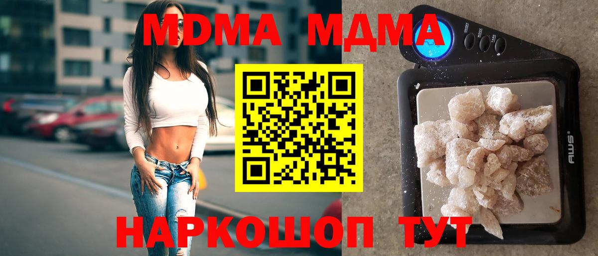 Коммунар  MDMA crystal  Вход с VPN  MDMA Molly 