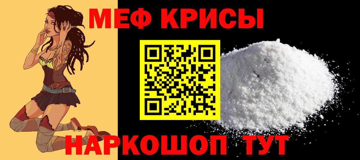 Меф  Вход с VPN  Мефедрон  Коммунар  Меф мяу мяу  МЕФ кристаллы 