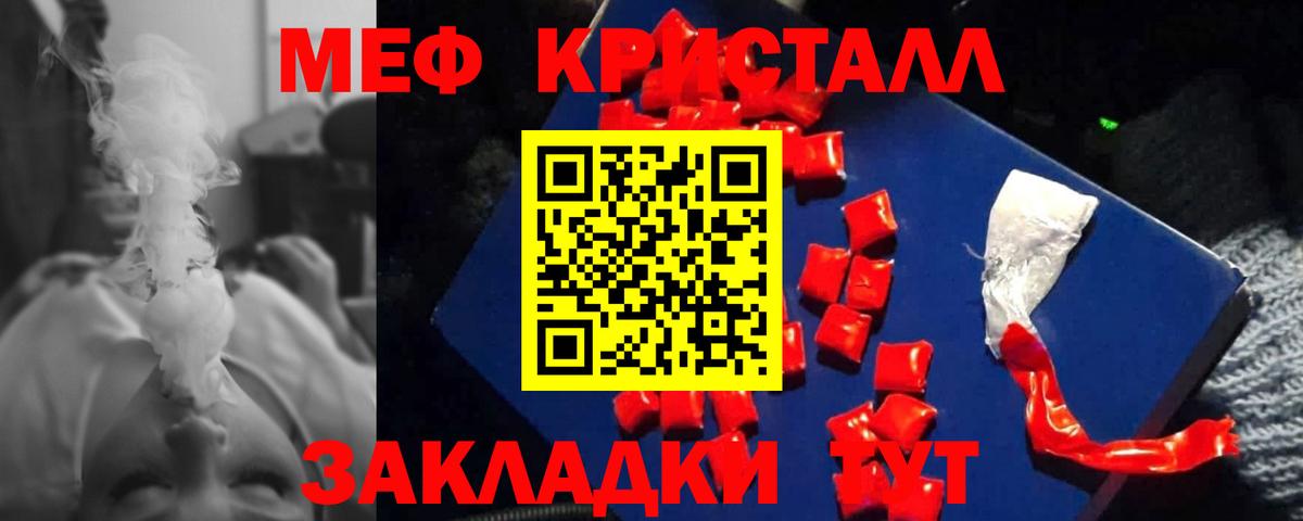 Меф  Коммунар