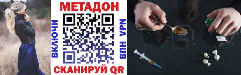 МЕТАДОН мёд  продажа наркотиков  МЕГА рабочий сайт  Коммунар 