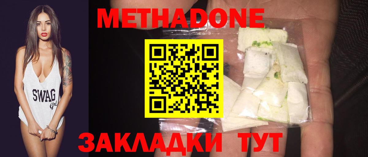 МЕТАДОН VHQ  Вход с VPN  MEGA зеркало  Коммунар 