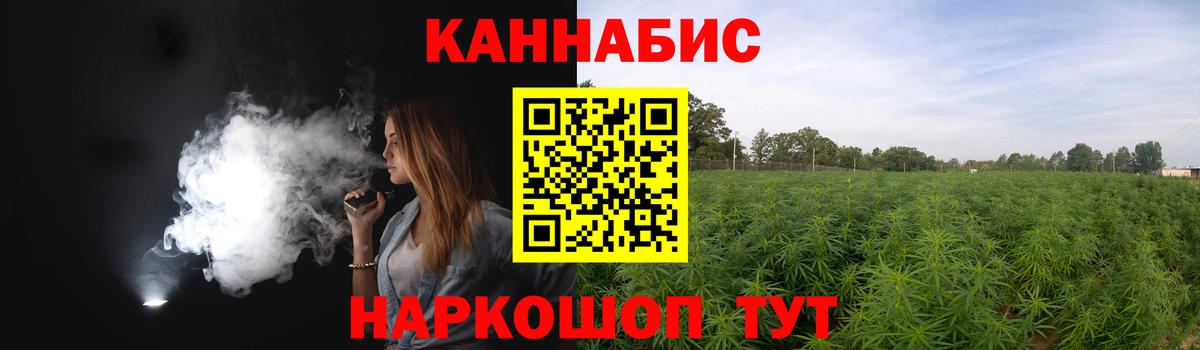 Каннабис White Widow  Вход с VPN  Шишки марихуана Ganja  Коммунар 